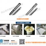 流延膜擠出機(jī)螺桿機(jī)筒-舟山市杰德機(jī)械有限公司，擠出機(jī)螺桿，注塑機(jī)螺桿，舟山螺桿，螺桿廠