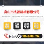 單排氣板材擠出機專用螺桿機筒-舟山市杰德機械有限公司，擠出機螺桿，注塑機螺桿，舟山螺桿，螺桿廠