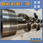 杰德 380×2428螺桿 擠出量大 支持定制 工廠直銷-舟山市杰德機(jī)械有限公司，擠出機(jī)螺桿，注塑機(jī)螺桿，舟山螺桿，螺桿廠