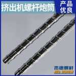 杰德 電線電纜擠出機(jī)螺桿機(jī)筒  塑化優(yōu)良 安裝簡(jiǎn)單 型號(hào)規(guī)格齊全-舟山市杰德機(jī)械有限公司，擠出機(jī)螺桿，注塑機(jī)螺桿，舟山螺桿，螺桿廠