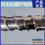 杰德 電線電纜擠出機(jī)螺桿機(jī)筒  塑化優(yōu)良 安裝簡(jiǎn)單 型號(hào)規(guī)格齊全-舟山市杰德機(jī)械有限公司，擠出機(jī)螺桿，注塑機(jī)螺桿，舟山螺桿，螺桿廠