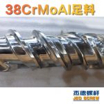 杰德 150X1286橡膠冷喂料螺桿 鍍硬鉻 塑化優(yōu)良 經(jīng)久耐用 多種規(guī)格 技術(shù)精湛-舟山市杰德機(jī)械有限公司，擠出機(jī)螺桿，注塑機(jī)螺桿，舟山螺桿，螺桿廠