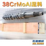 杰德 150X1286橡膠冷喂料螺桿 鍍硬鉻 塑化優(yōu)良 經(jīng)久耐用 多種規(guī)格 技術(shù)精湛-舟山市杰德機(jī)械有限公司，擠出機(jī)螺桿，注塑機(jī)螺桿，舟山螺桿，螺桿廠