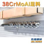 杰德 150X1286橡膠冷喂料螺桿 鍍硬鉻 塑化優(yōu)良 經(jīng)久耐用 多種規(guī)格 技術(shù)精湛-舟山市杰德機(jī)械有限公司，擠出機(jī)螺桿，注塑機(jī)螺桿，舟山螺桿，螺桿廠