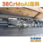 杰德 150X1286橡膠冷喂料螺桿 鍍硬鉻 塑化優(yōu)良 經(jīng)久耐用 多種規(guī)格 技術(shù)精湛-舟山市杰德機(jī)械有限公司，擠出機(jī)螺桿，注塑機(jī)螺桿，舟山螺桿，螺桿廠