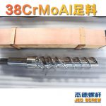 杰德 150X1286橡膠冷喂料螺桿 鍍硬鉻 塑化優(yōu)良 經(jīng)久耐用 多種規(guī)格 技術(shù)精湛-舟山市杰德機(jī)械有限公司，擠出機(jī)螺桿，注塑機(jī)螺桿，舟山螺桿，螺桿廠