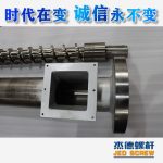 杰德 造粒機(jī)螺桿機(jī)筒 適用PP、PA、PS、PE、ABS等原料的造粒 源頭工廠 高產(chǎn)節(jié)能-舟山市杰德機(jī)械有限公司，擠出機(jī)螺桿，注塑機(jī)螺桿，舟山螺桿，螺桿廠