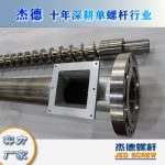杰德 造粒機(jī)螺桿機(jī)筒 適用PP、PA、PS、PE、ABS等原料的造粒 源頭工廠 高產(chǎn)節(jié)能-舟山市杰德機(jī)械有限公司，擠出機(jī)螺桿，注塑機(jī)螺桿，舟山螺桿，螺桿廠