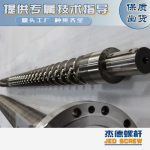 杰德 造粒機(jī)螺桿機(jī)筒 適用PP、PA、PS、PE、ABS等原料的造粒 源頭工廠 高產(chǎn)節(jié)能-舟山市杰德機(jī)械有限公司，擠出機(jī)螺桿，注塑機(jī)螺桿，舟山螺桿，螺桿廠