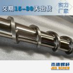 杰德 材料Inconel 718螺桿 應(yīng)用于高溫腐蝕性塑料 優(yōu)選原料 精工制造-舟山市杰德機(jī)械有限公司，擠出機(jī)螺桿，注塑機(jī)螺桿，舟山螺桿，螺桿廠