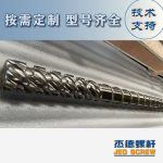 杰德 材料Inconel 718螺桿 應(yīng)用于高溫腐蝕性塑料 優(yōu)選原料 精工制造-舟山市杰德機(jī)械有限公司，擠出機(jī)螺桿，注塑機(jī)螺桿，舟山螺桿，螺桿廠