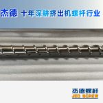 杰德 材料Inconel 718螺桿 應(yīng)用于高溫腐蝕性塑料 優(yōu)選原料 精工制造-舟山市杰德機(jī)械有限公司，擠出機(jī)螺桿，注塑機(jī)螺桿，舟山螺桿，螺桿廠