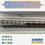 杰德 材料Inconel 718螺桿 應(yīng)用于高溫腐蝕性塑料 優(yōu)選原料 精工制造-舟山市杰德機(jī)械有限公司，擠出機(jī)螺桿，注塑機(jī)螺桿，舟山螺桿，螺桿廠