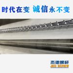 杰德 100/30螺桿機筒 配ZLYJ250減速箱 高精度 結(jié)構(gòu)穩(wěn)固 支持定制-舟山市杰德機械有限公司，擠出機螺桿，注塑機螺桿，舟山螺桿，螺桿廠