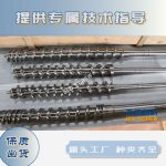 杰德 陶瓷擠出機(jī)螺桿 按需定制 精工制造 經(jīng)久耐用-舟山市杰德機(jī)械有限公司，擠出機(jī)螺桿，注塑機(jī)螺桿，舟山螺桿，螺桿廠