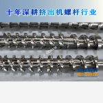 杰德 陶瓷擠出機(jī)螺桿 按需定制 精工制造 經(jīng)久耐用-舟山市杰德機(jī)械有限公司，擠出機(jī)螺桿，注塑機(jī)螺桿，舟山螺桿，螺桿廠