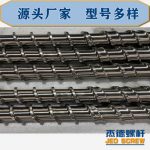 杰德 電線電纜光纜擠出機(jī)螺桿 規(guī)格齊全 支持定制 工廠供應(yīng) 質(zhì)量可靠-舟山市杰德機(jī)械有限公司，擠出機(jī)螺桿，注塑機(jī)螺桿，舟山螺桿，螺桿廠