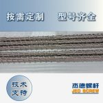 杰德 電線電纜光纜擠出機(jī)螺桿 規(guī)格齊全 支持定制 工廠供應(yīng) 質(zhì)量可靠-舟山市杰德機(jī)械有限公司，擠出機(jī)螺桿，注塑機(jī)螺桿，舟山螺桿，螺桿廠