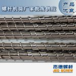 杰德 電線電纜光纜擠出機(jī)螺桿 規(guī)格齊全 支持定制 工廠供應(yīng) 質(zhì)量可靠-舟山市杰德機(jī)械有限公司，擠出機(jī)螺桿，注塑機(jī)螺桿，舟山螺桿，螺桿廠