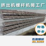 杰德 電線電纜光纜擠出機(jī)螺桿 規(guī)格齊全 支持定制 工廠供應(yīng) 質(zhì)量可靠-舟山市杰德機(jī)械有限公司，擠出機(jī)螺桿，注塑機(jī)螺桿，舟山螺桿，螺桿廠